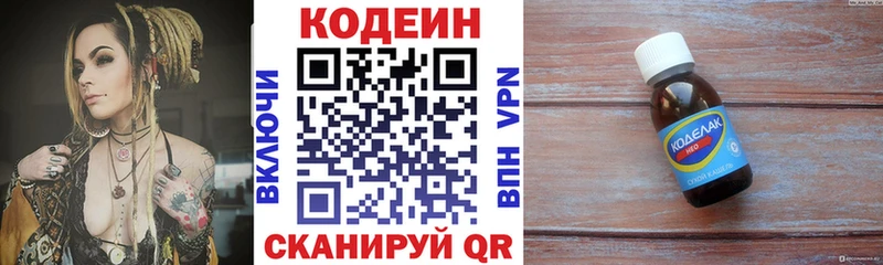магазин продажи наркотиков  ссылка на мегу ссылки  Кодеиновый сироп Lean напиток Lean (лин)  Кандалакша 