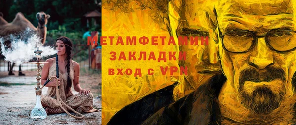 метамфетамин Абаза